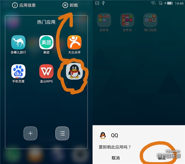 入手必看】无需R00T,轻松去掉手机自带软件,简