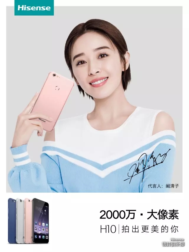 错,海信手机家族即将上市的新品海信H10代言人就是阚清子, 你们猜对了吗? 她是坚韧不屈的李小男, 也是知书达理的欣荣格格, 还是拥有璀璨人生的叶琳 这位实力小花旦,将不同的角色演绎出独有的灵性。 正在热播的《深夜食堂》中, 阚清子以短发扮相上线,清纯圈粉无数, 马上将有《如若巴黎不快乐》《海上牧云记》《不一样的美男子2》等一波新剧活跃在荧屏之上。