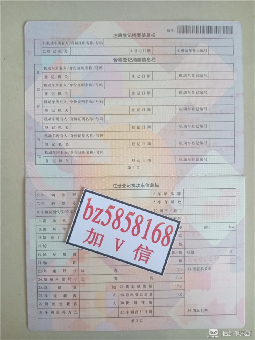 绿本机动车登记证 机动车登记证图片 机动车登记证书